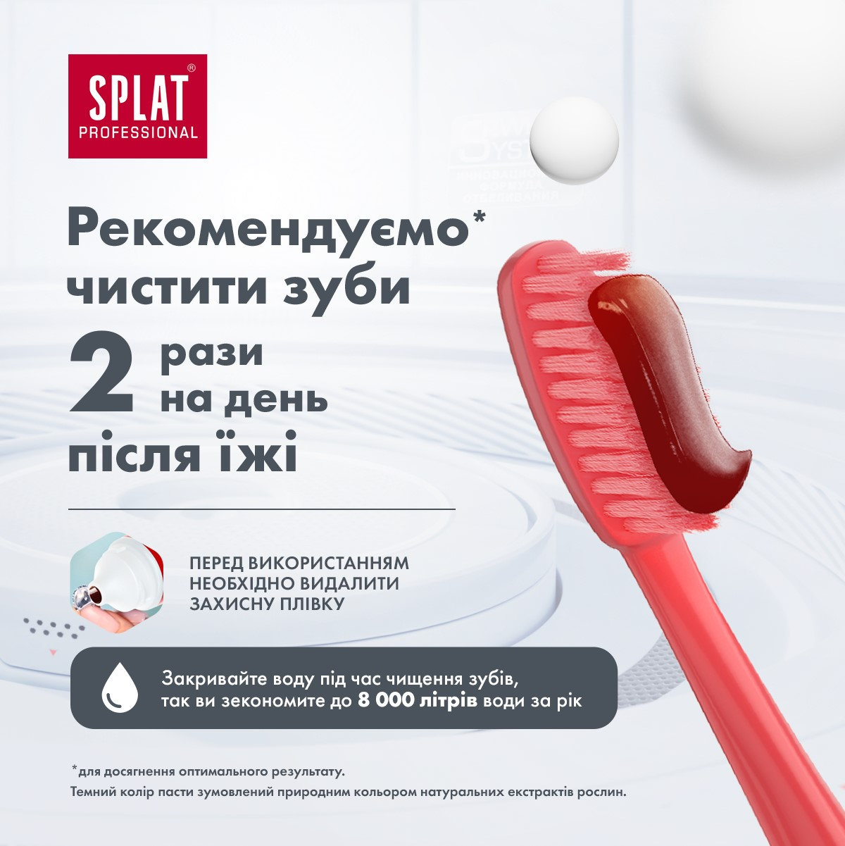 Зубна паста Splat Professional Activ 100 мл фото 5
