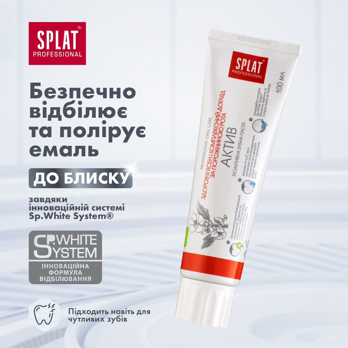 Зубна паста Splat Professional Activ 100 мл фото 7