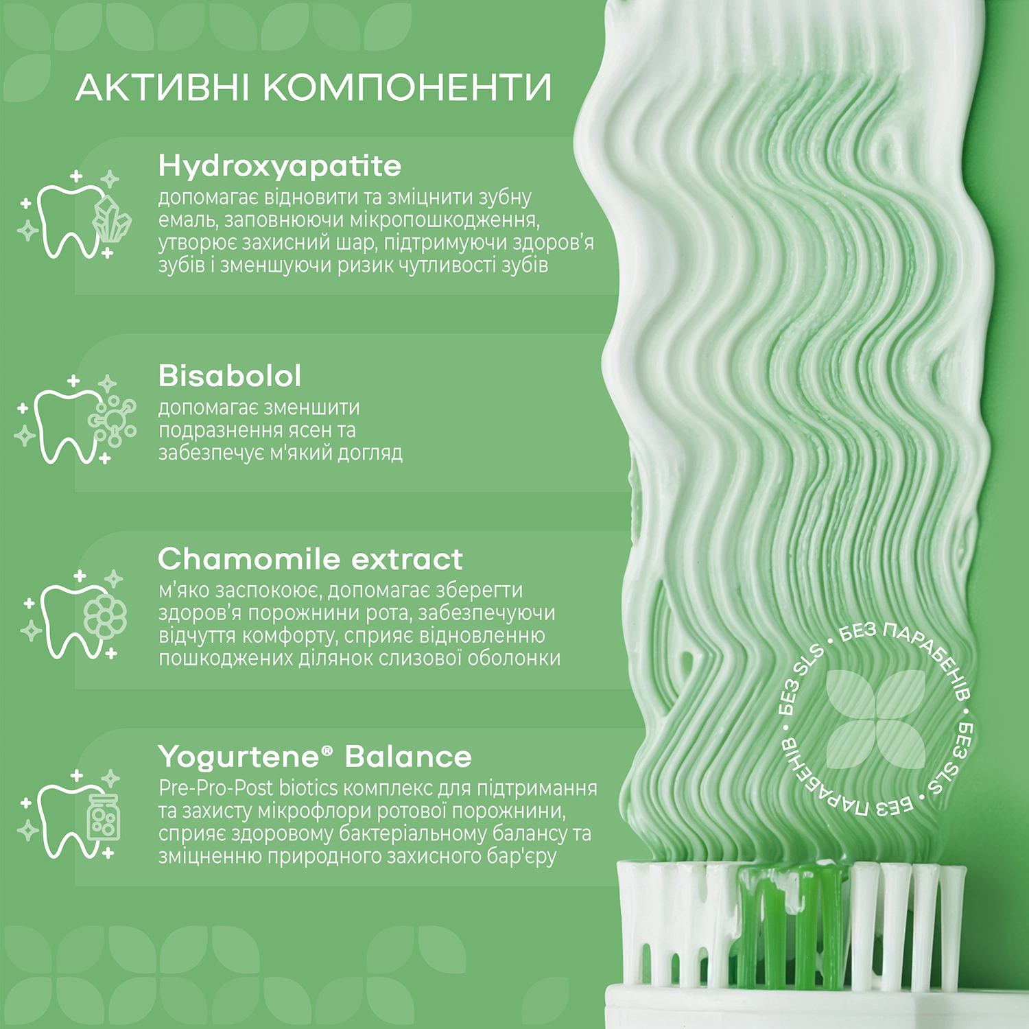 Зубная паста Medosan SensiCare для чувствительных зубов 75 мл фото 2