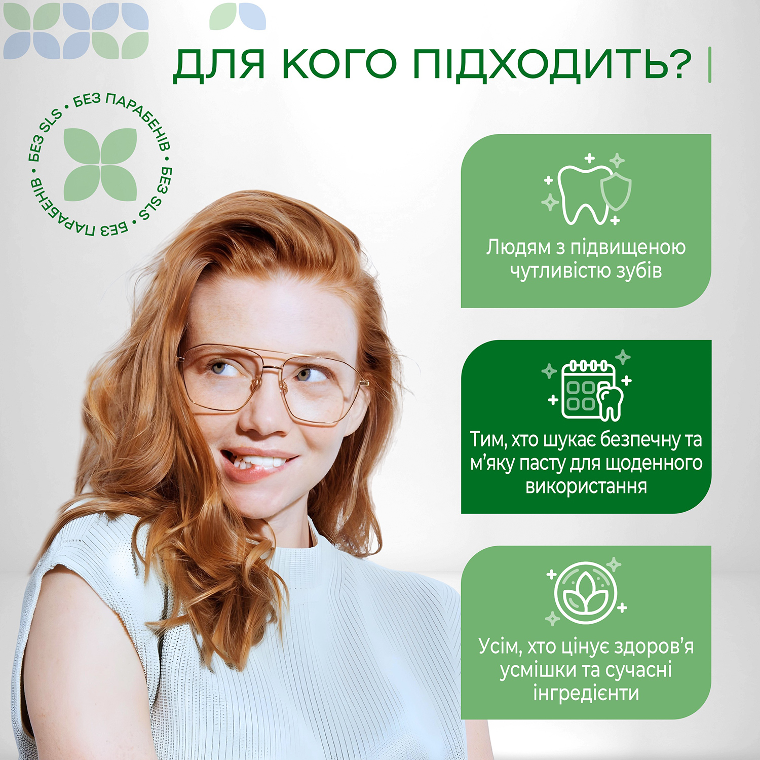 Зубная паста Medosan SensiCare для чувствительных зубов 75 мл фото 3