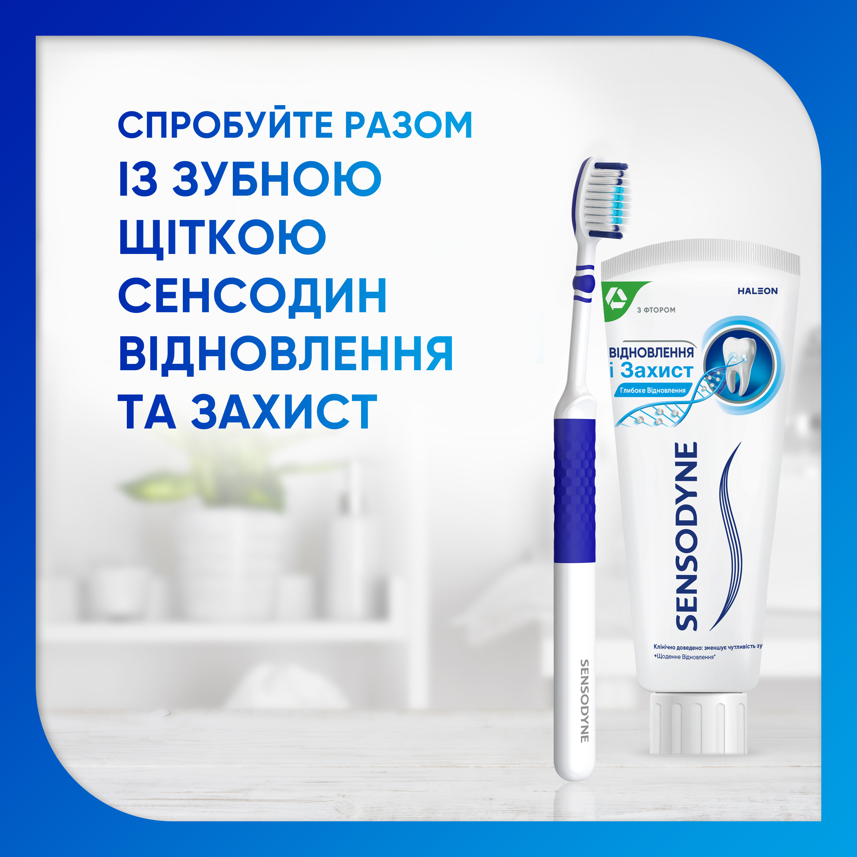 Зубна паста Sensodyne Відновлення та захист 75 мл фото 3