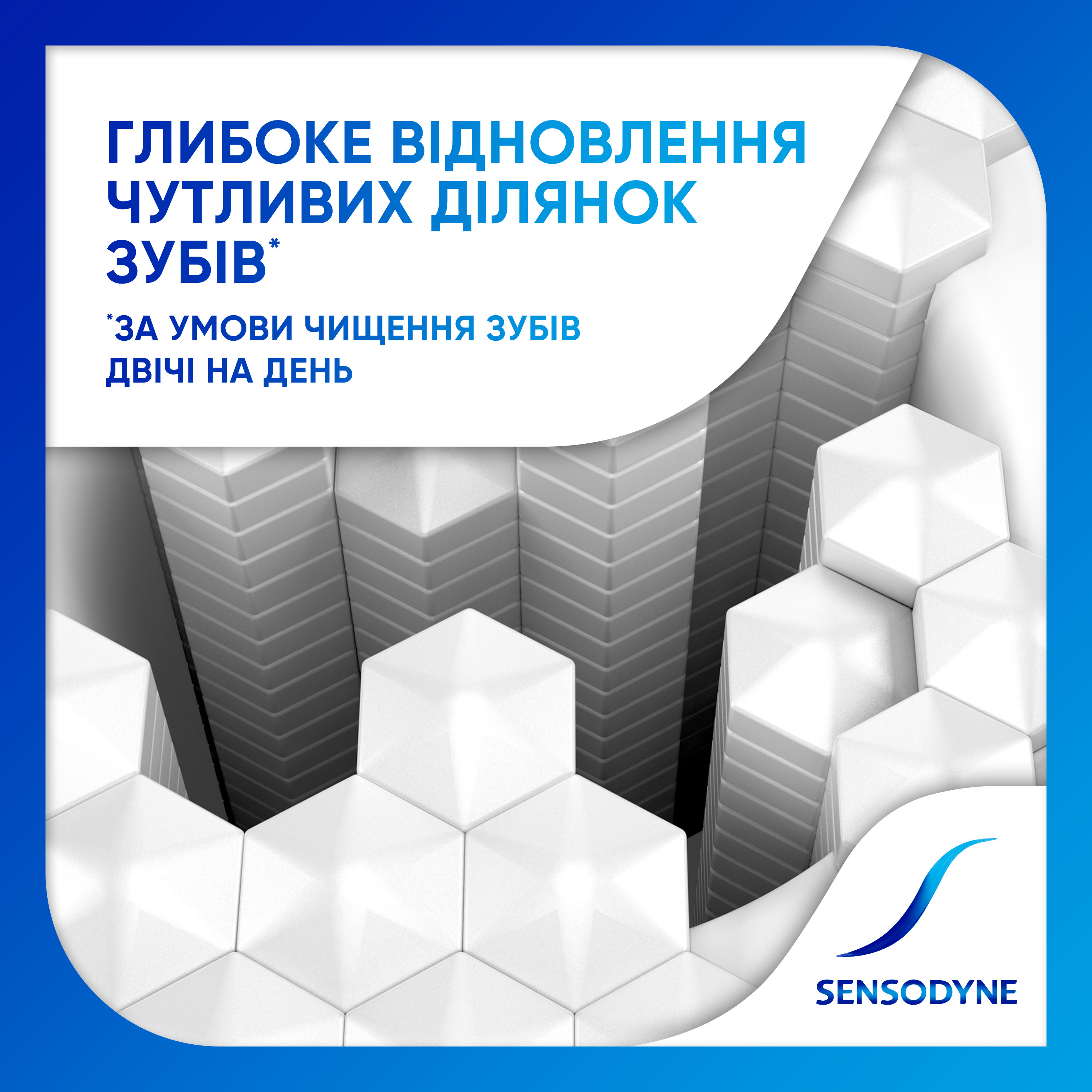 Зубна паста Sensodyne Відновлення та захист 75 мл фото 4