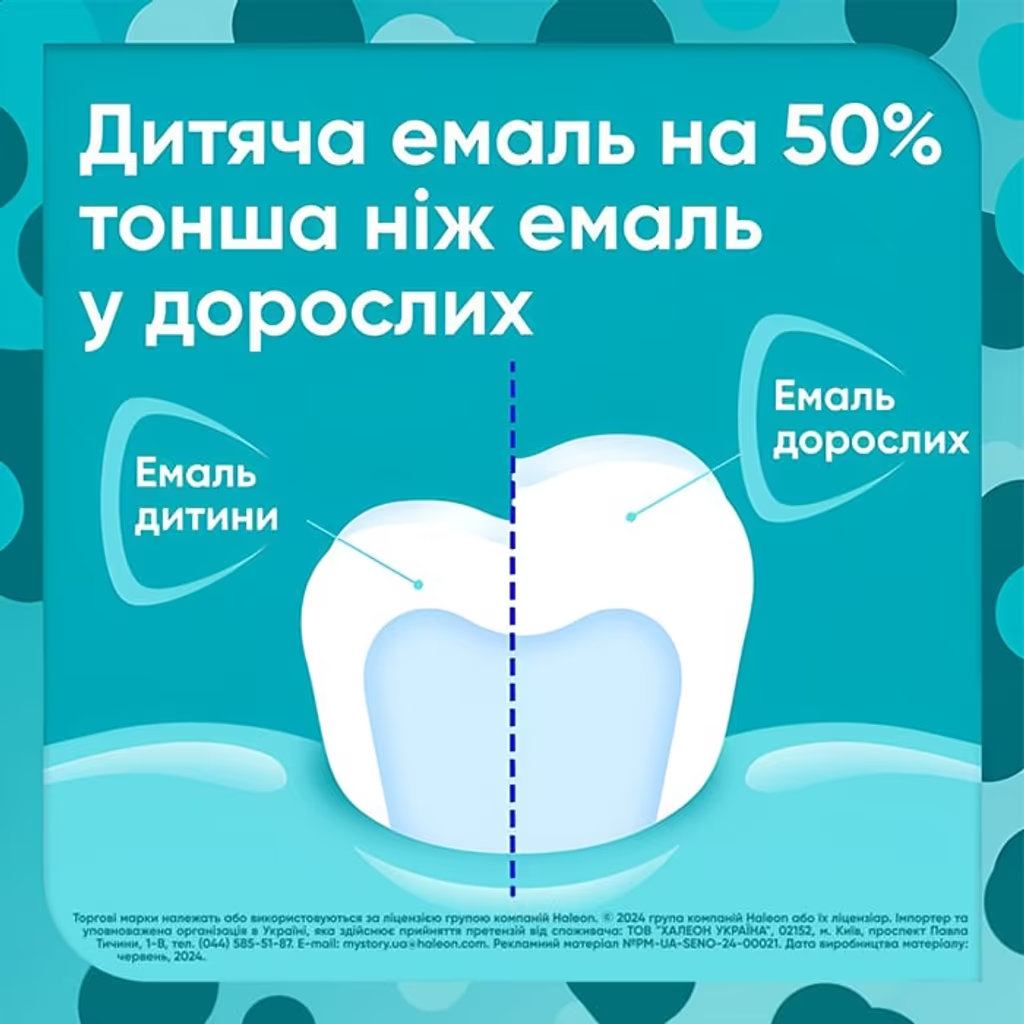 Зубна паста Sensodyne Pronamel Kids 0-6 років ягідний мікс 50 мл фото 2