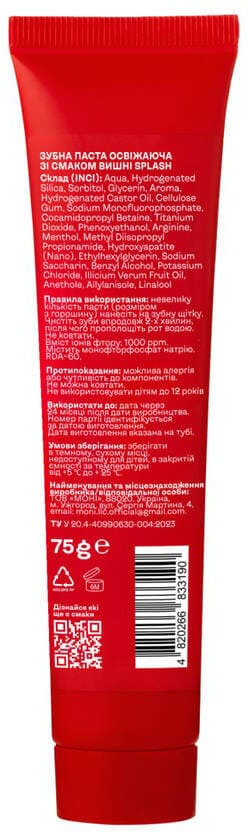 Зубная паста Splash освежающая со вкусом вишни 75 г фото 1