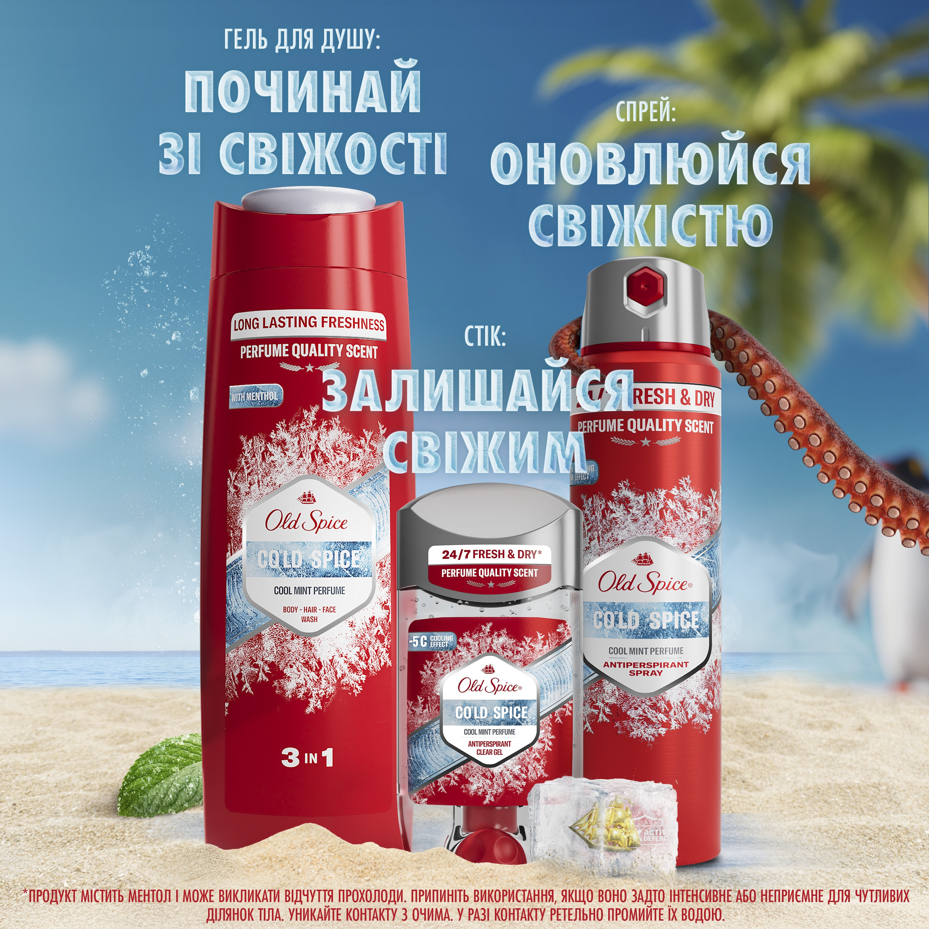 Гель для душу 3-в-1 Old Spice Cold Spice 400 мл фото 6