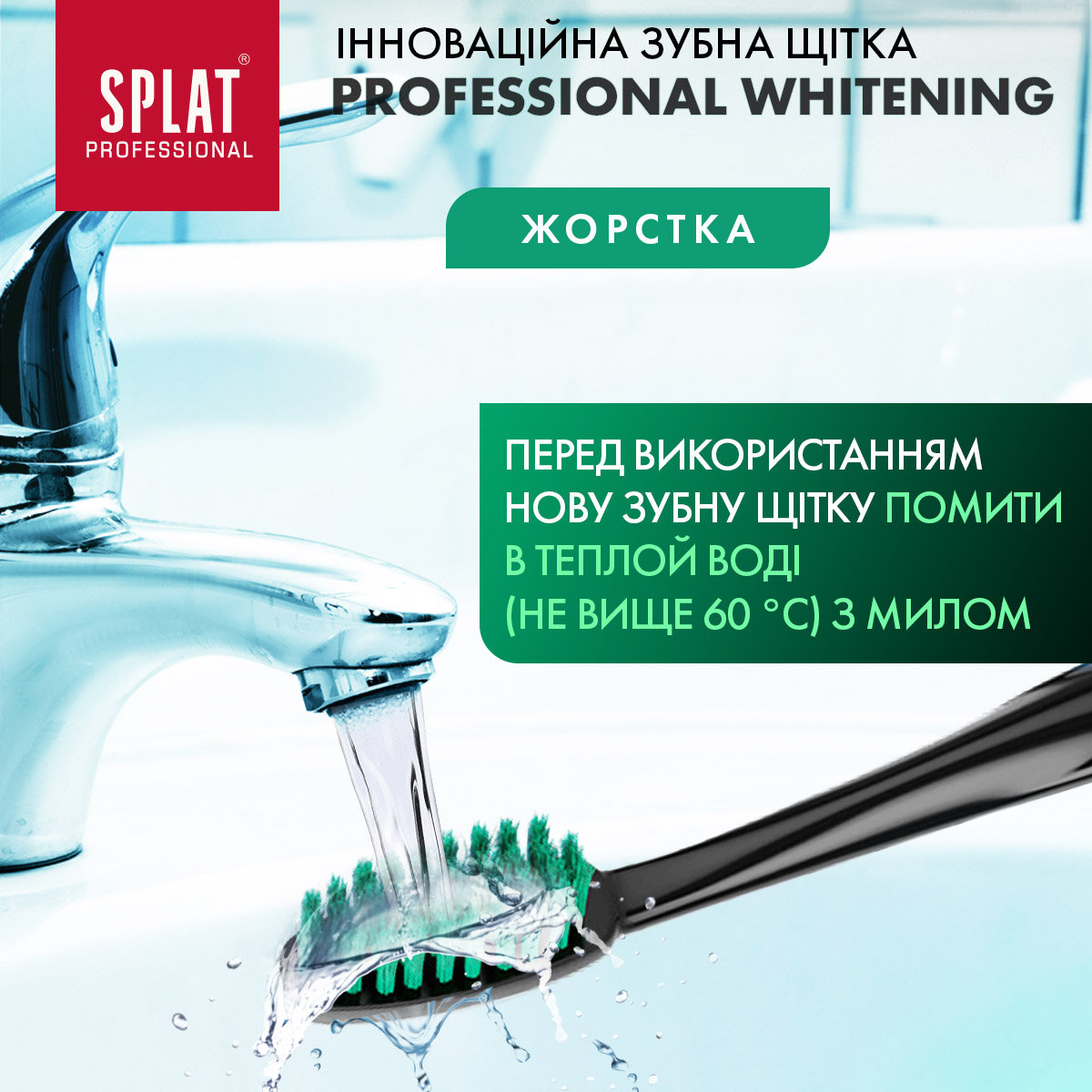 Зубна щітка Splat Professional Whitening Hard зелена 1 шт. фото 3