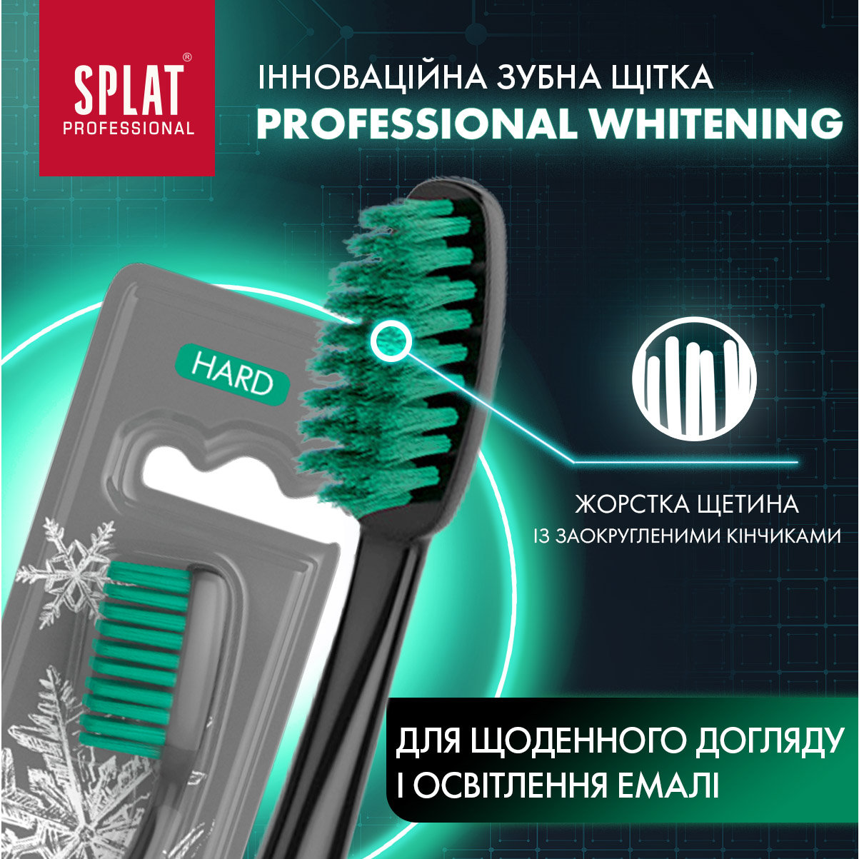 Зубна щітка Splat Professional Whitening Hard зелена 1 шт. фото 5