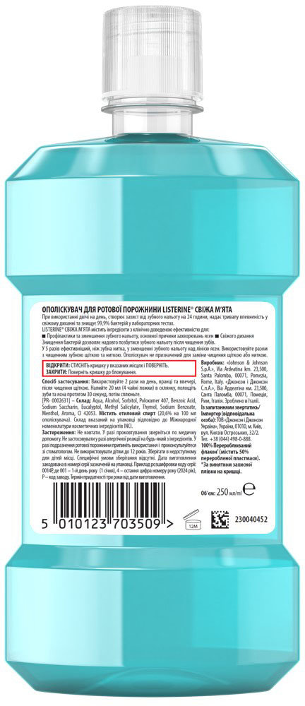 Ополаскиватель для рта Listerine Cool Mint Защита десен 250 мл фото 1