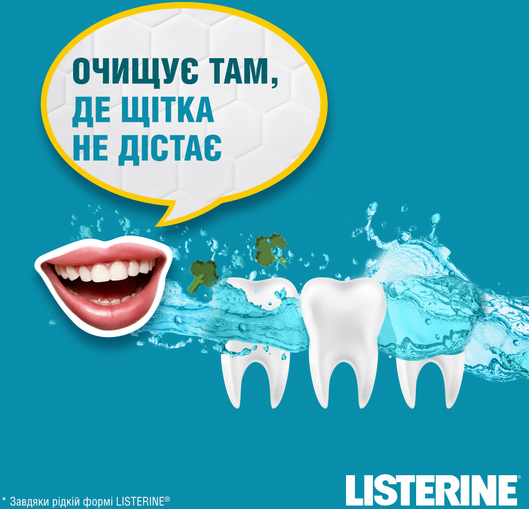 Ополаскиватель для рта Listerine Cool Mint Защита десен 250 мл фото 5