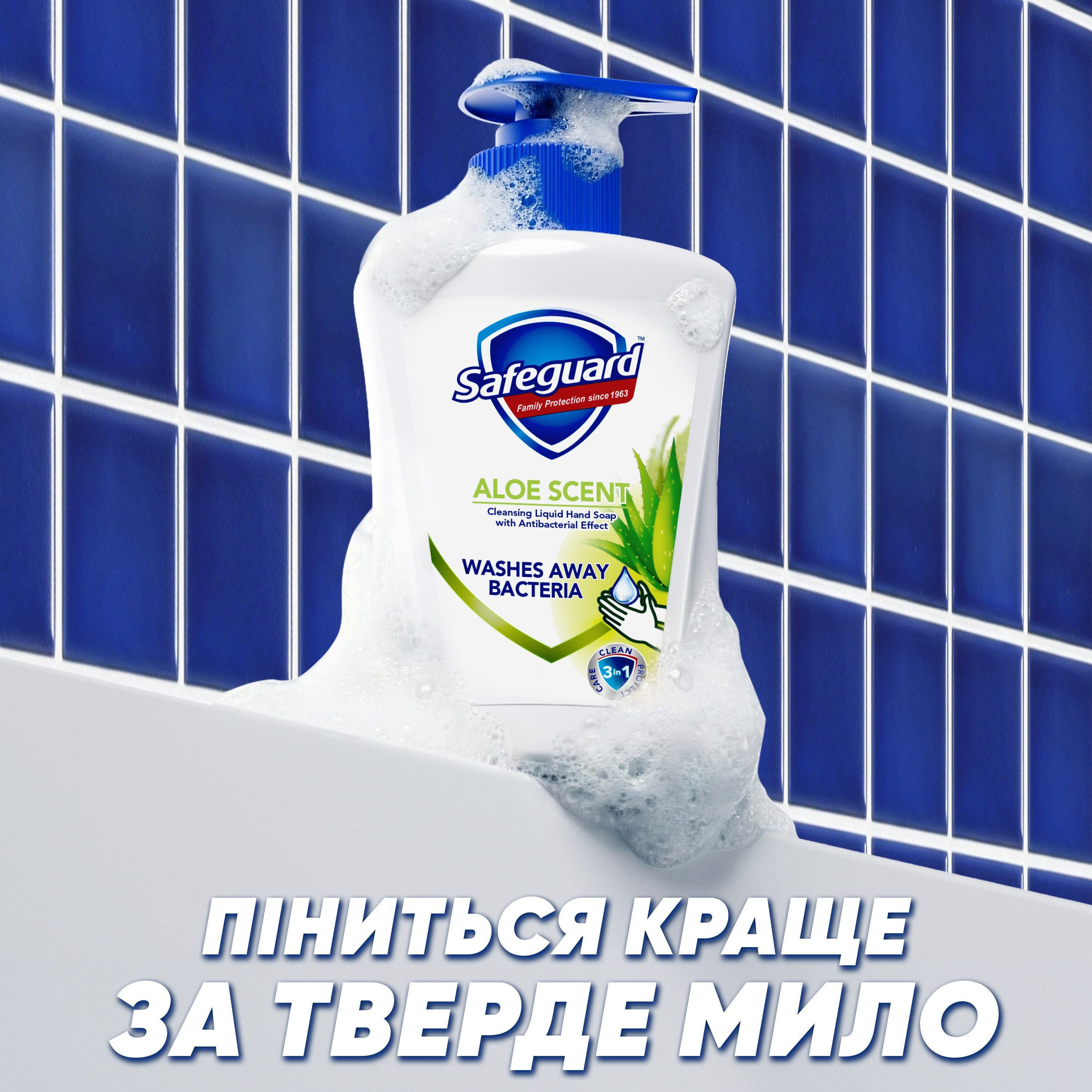 Жидкое мыло Safeguard с Алоэ 225 мл фото 5