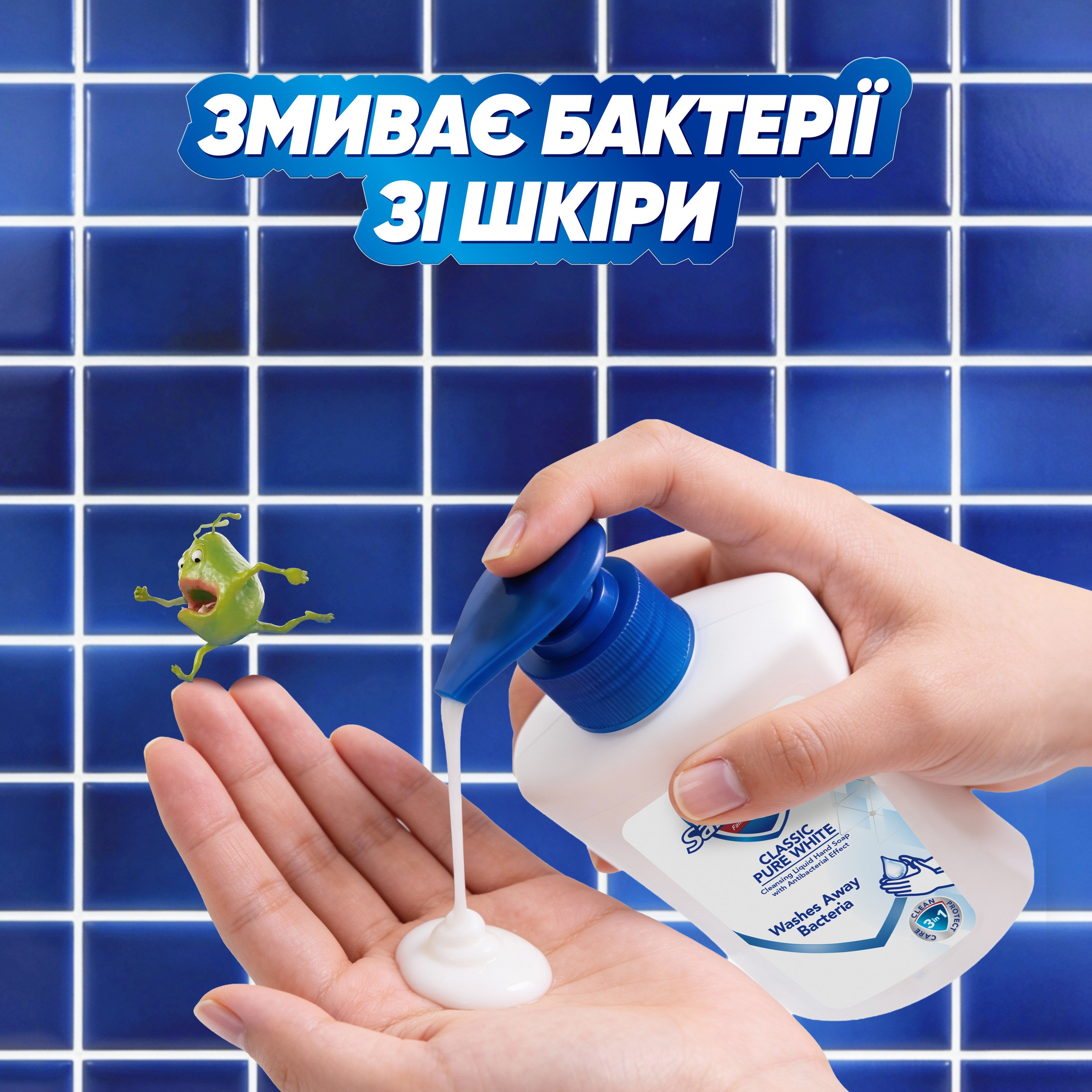 Жидкое мыло Safeguard Классическое ослепительно белое 225 мл