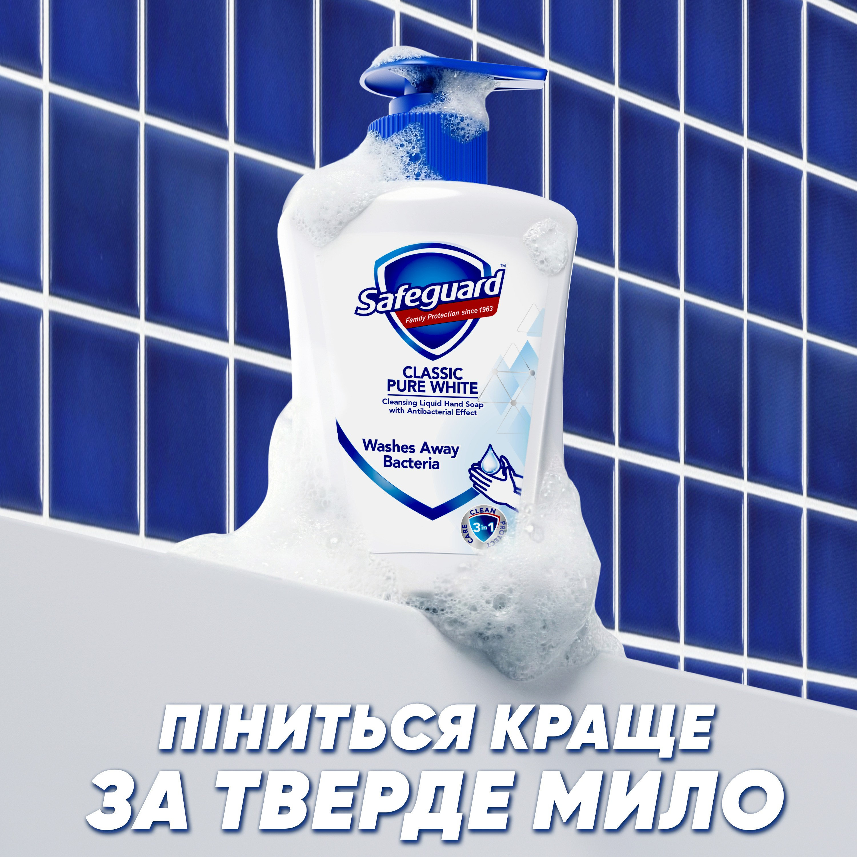 Жидкое мыло Safeguard Классическое ослепительно белое 225 мл фото 4