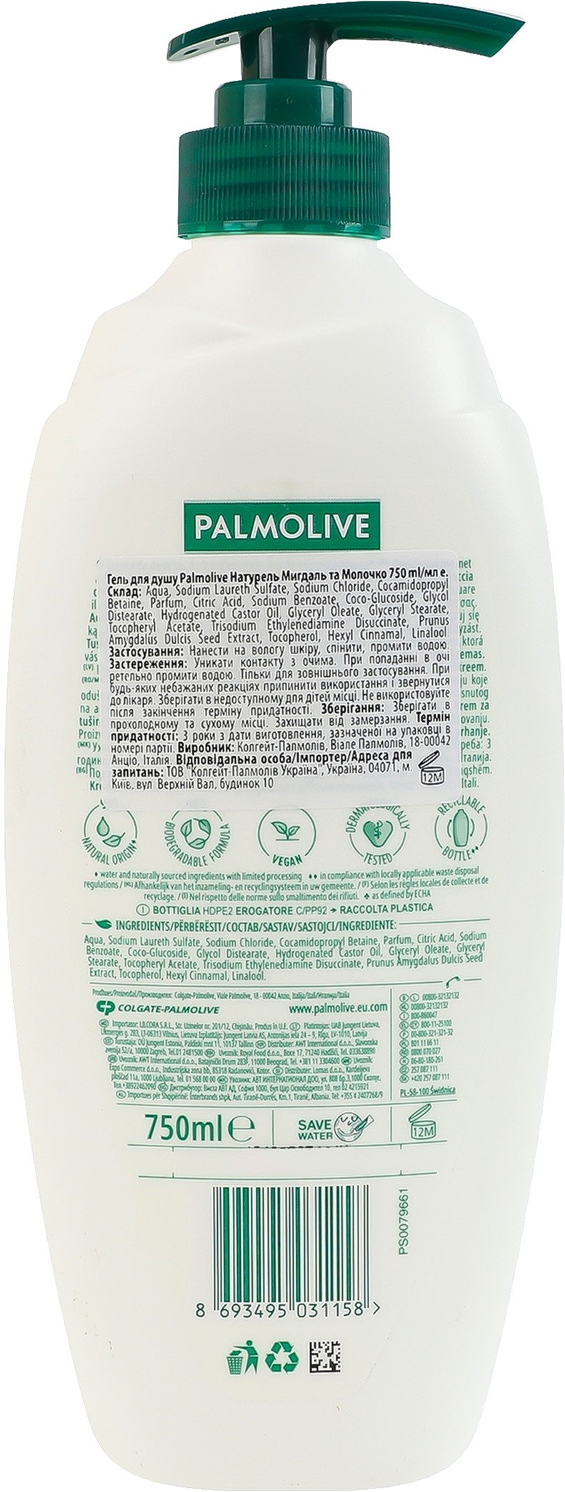 Гель для душа Palmolive Naturals миндаль и молочко 750 мл