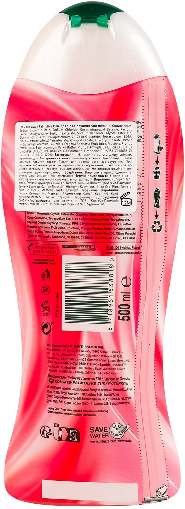 Гель для душу Palmolive полуниця 500 мл