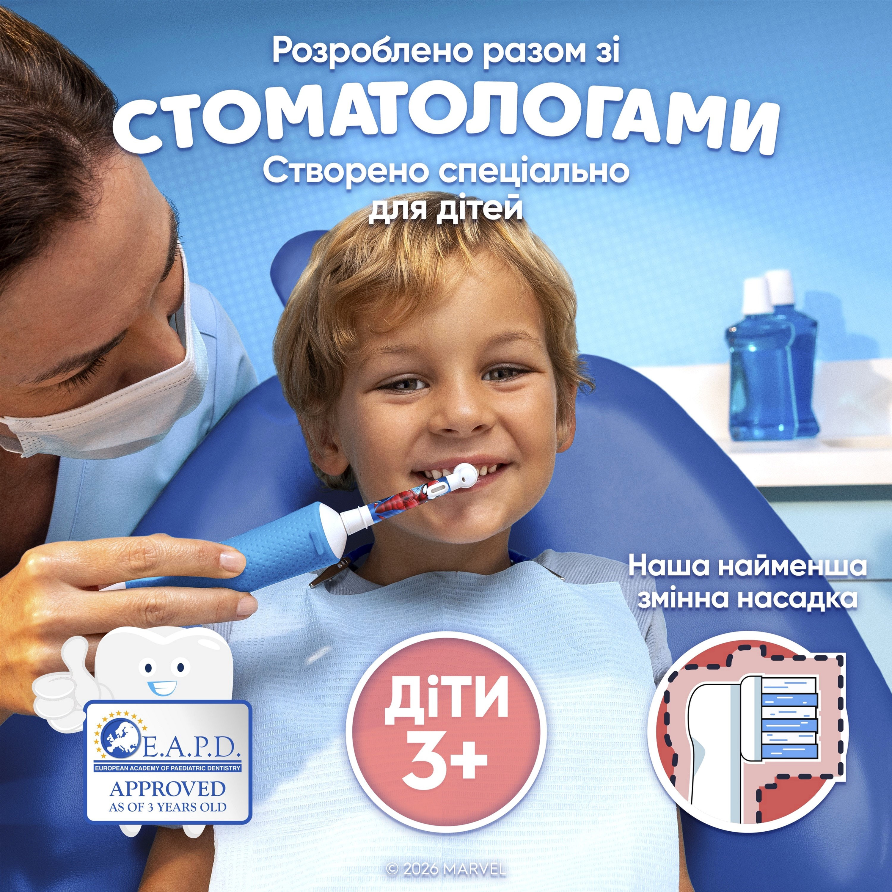 Електрична зубна щітка Oral-B Pro Kids Людина-Павук + футляр фото 3