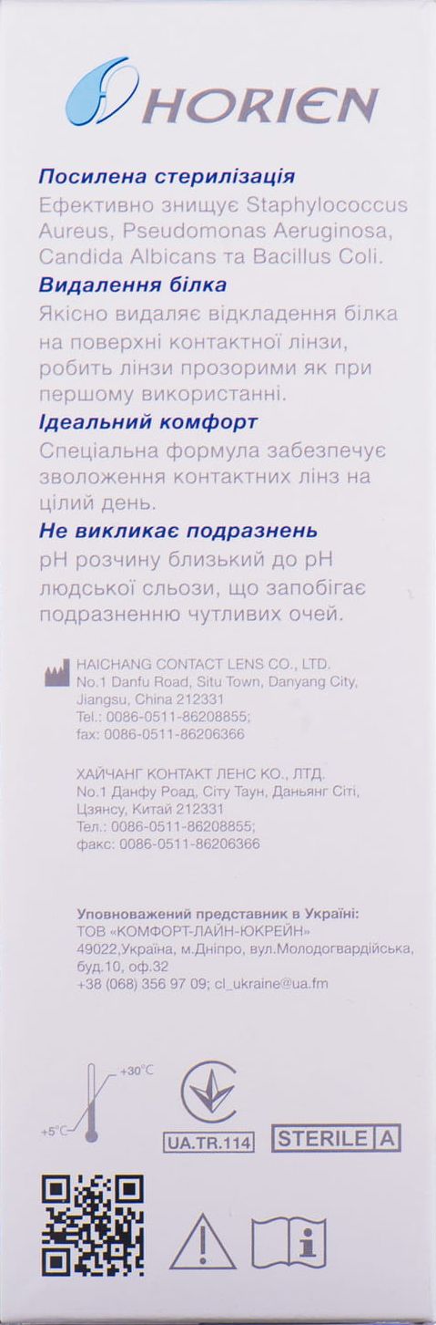 Comfort Line розчин багатоцільовий д/контактних лінз із гіалуроновою кислотою, 360мл