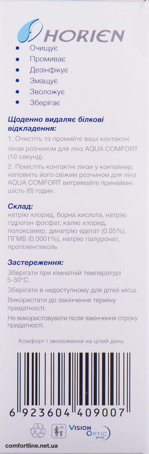Comfort Line розчин багатоцільовий д/контактних лінз із гіалуроновою кислотою, 360мл фото 1
