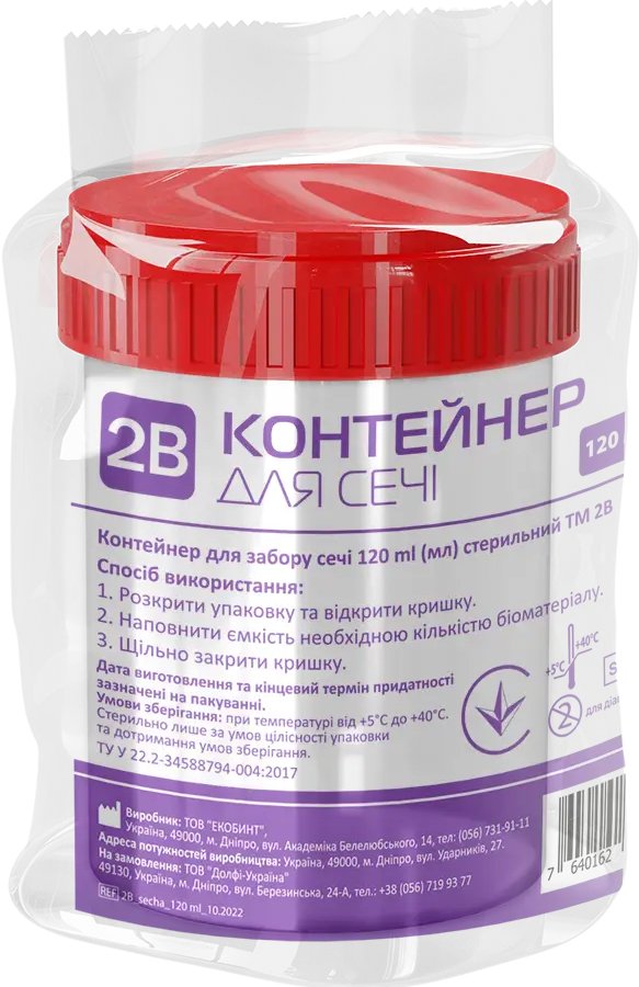 Контейнер для сечі 2В 120 мл 1