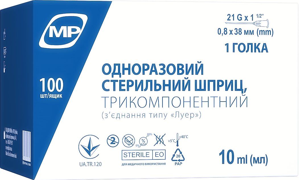 MedPlast шприц 3-комп., 10 мл 21G* 1/2 0,8*38 2