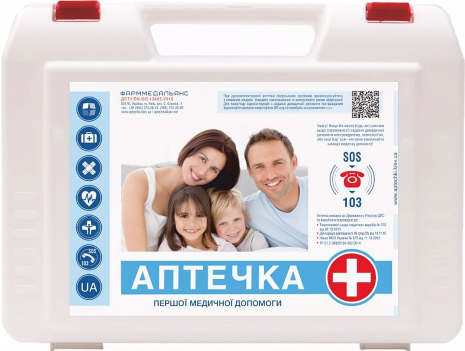 Аптечка медична першої допомоги, 1шт 2