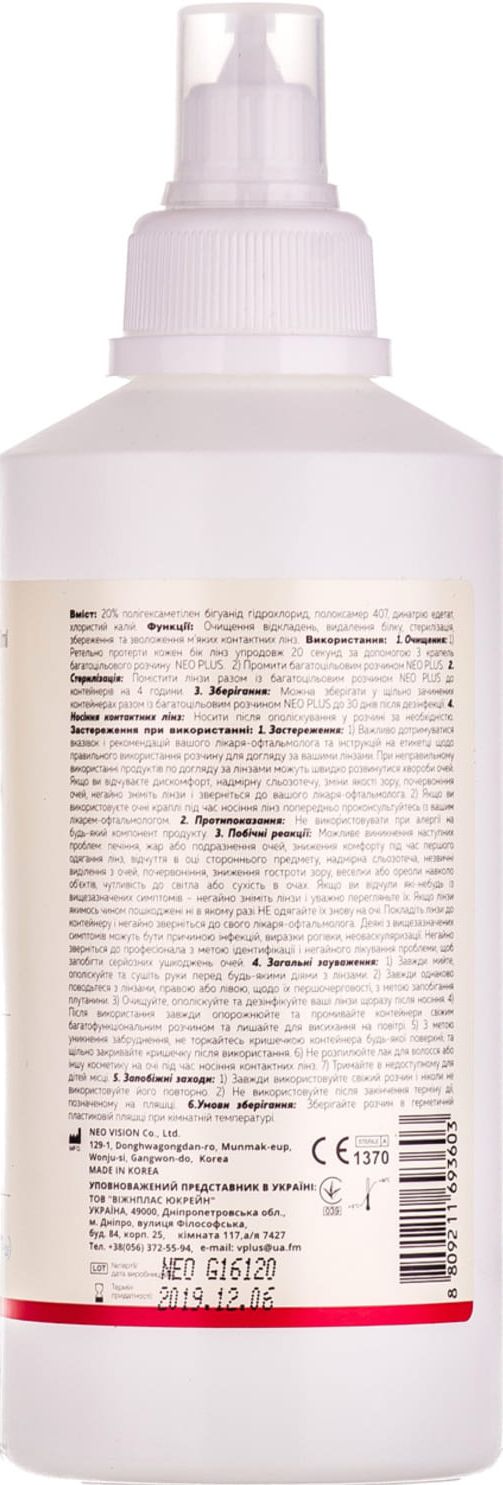 Розчин багатоцільовий Neo Plus для контактних лінз 360 мл фото 1