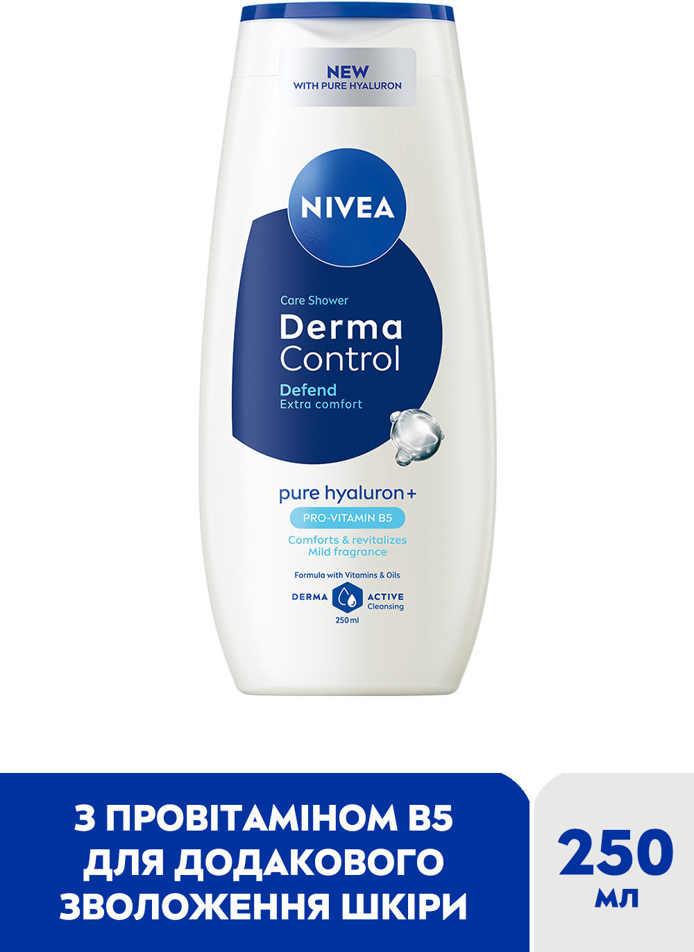 Гель-уход для душа NIVEA Дерма контроль. Защита и экстракомфорт 250 мл фото 1