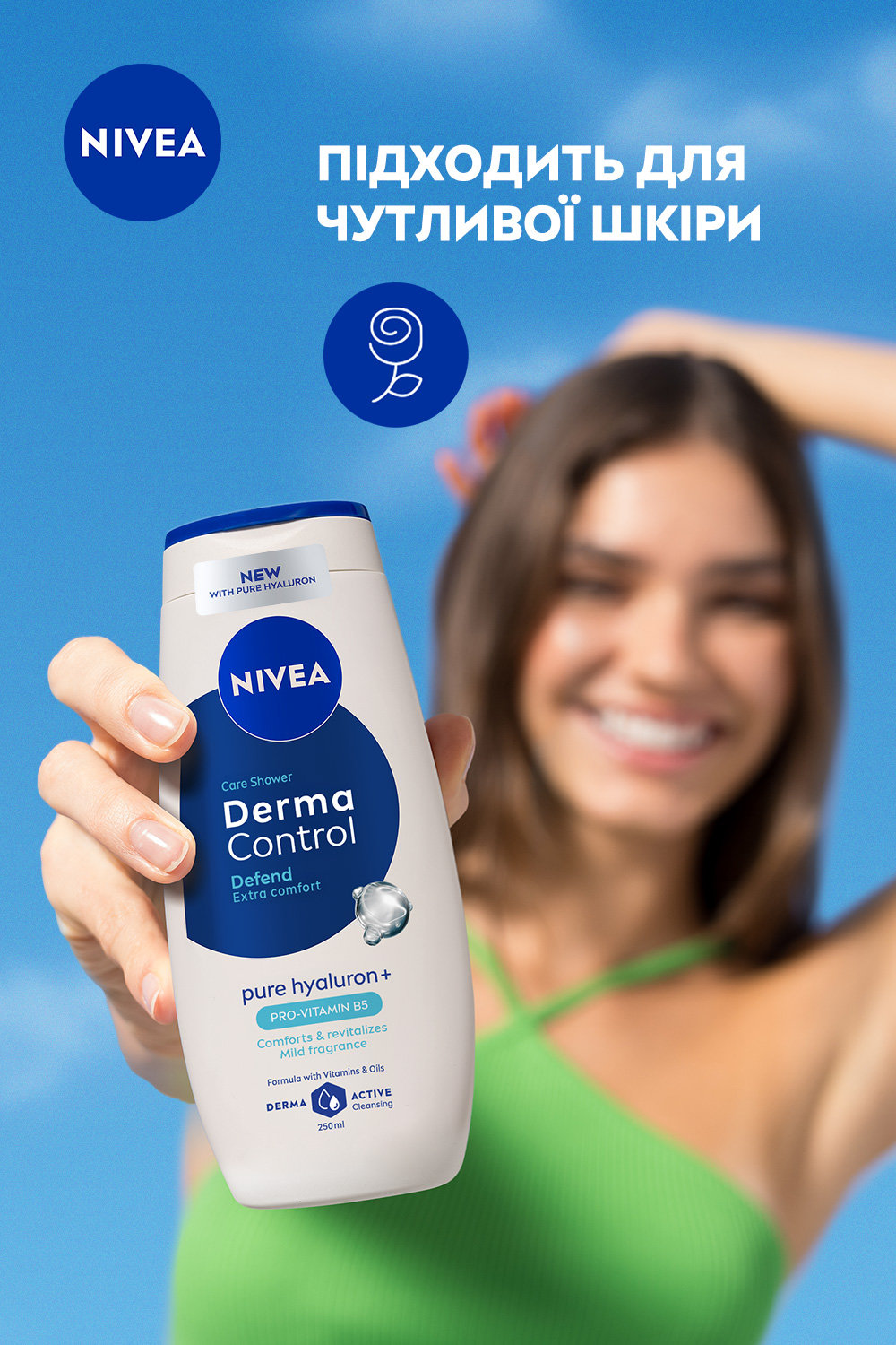Гель-уход для душа NIVEA Дерма контроль. Защита и экстракомфорт 250 мл фото 3