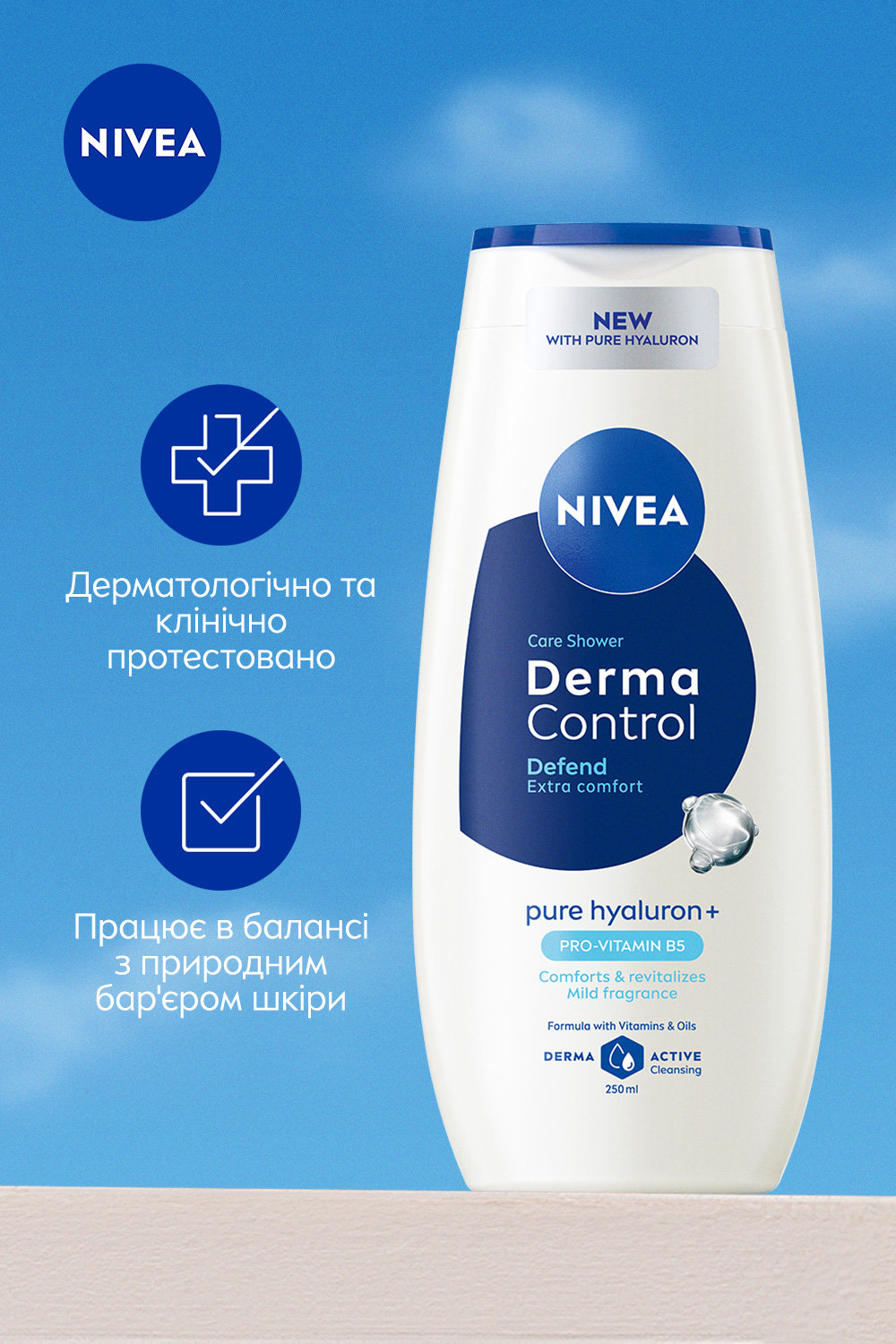 Гель-уход для душа NIVEA Дерма контроль. Защита и экстракомфорт 250 мл фото 4