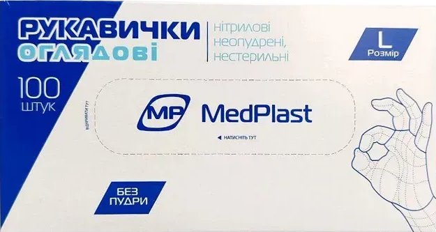 MedPlast перчатки смотровые нитриловые неопудренные, размер L
