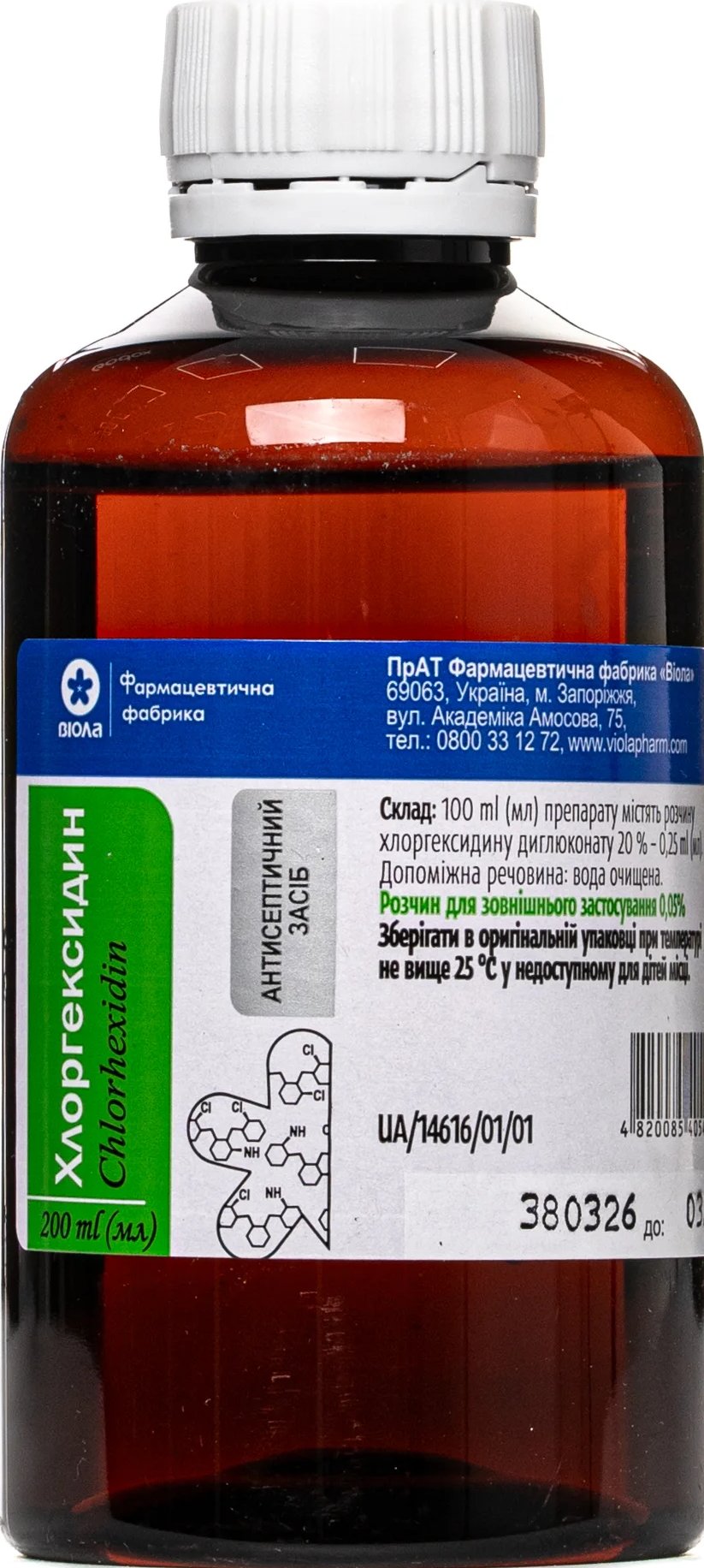 Віола хлоргексидину біглюконат розчин 0,05 %, 200мл 2