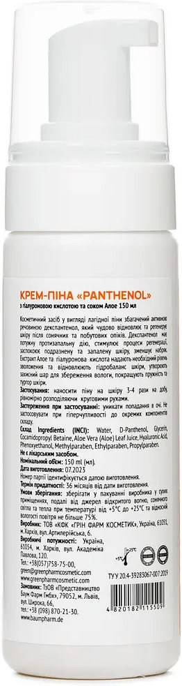 Крем-піна Simply Care Panthenol проти опіків 150 мл