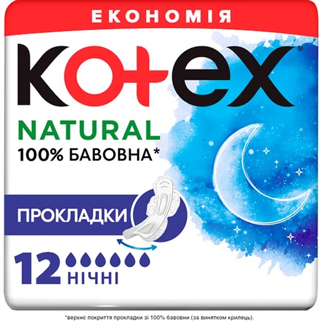 Гігієнічні прокладки Kotex Natural Night 12 шт.