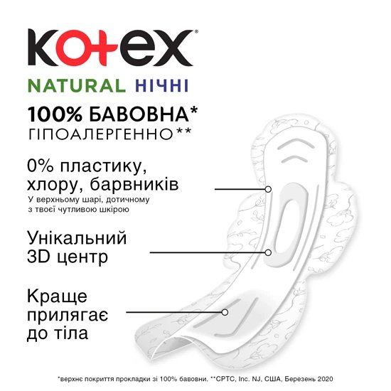 Гігієнічні прокладки Kotex Natural Night 12 шт. фото 1