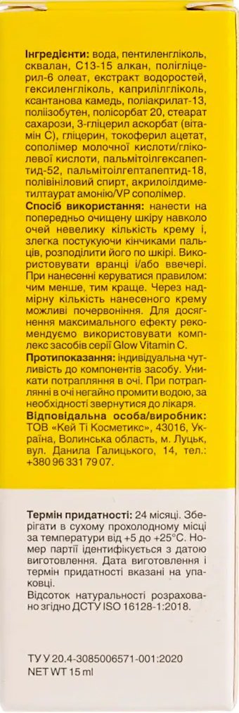 Крем для шкіри навколо очей Mr.Scrubber Glow висвітлювальний зі стабільним Vitamin C 15 мл фото 6