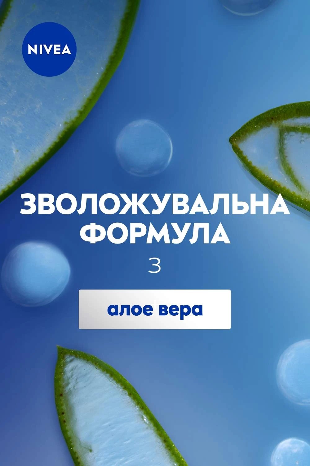 Крем для рук Nivea заспокійливий догляд з алое 100 мл фото 2