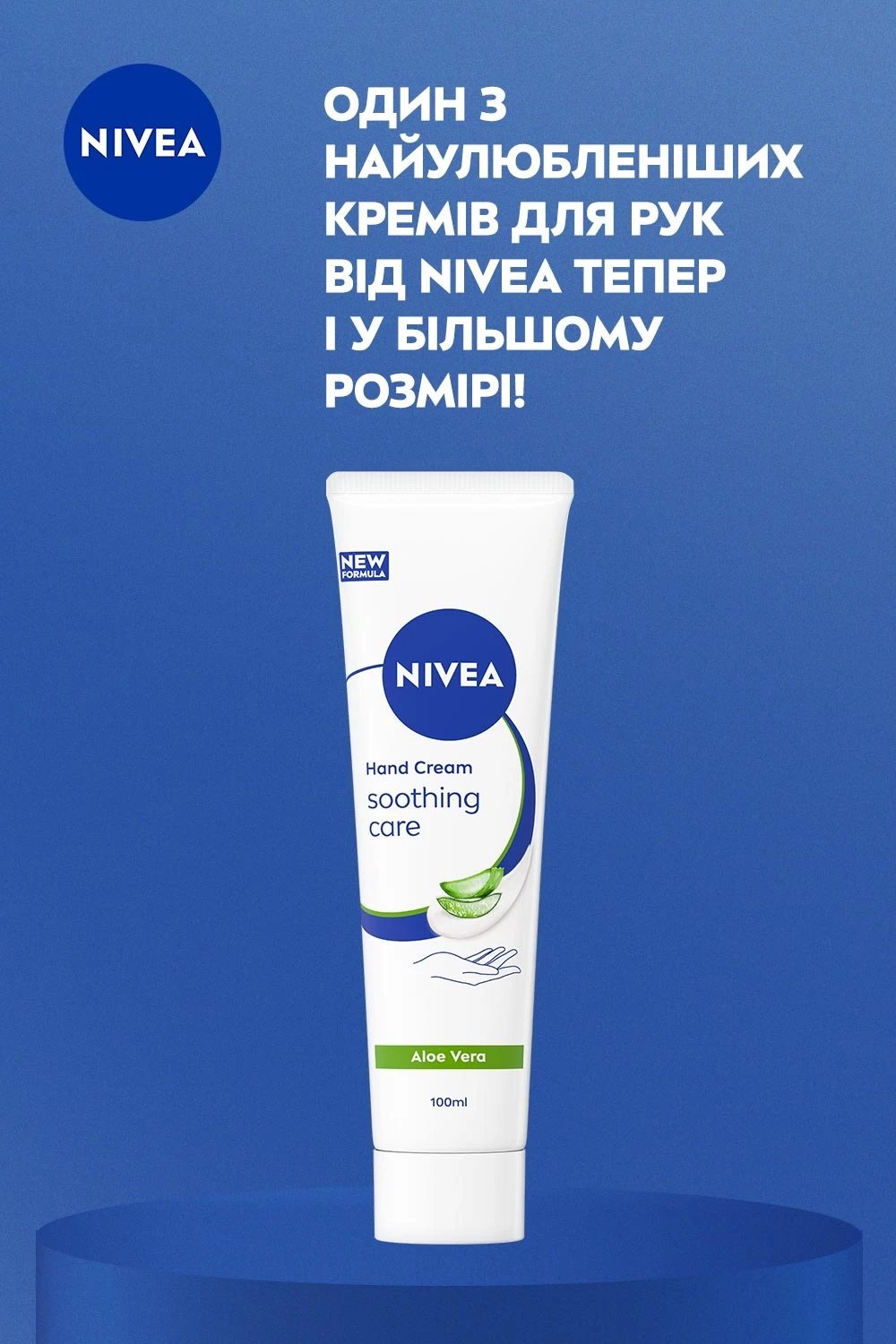 Крем для рук Nivea заспокійливий догляд з алое 100 мл фото 4