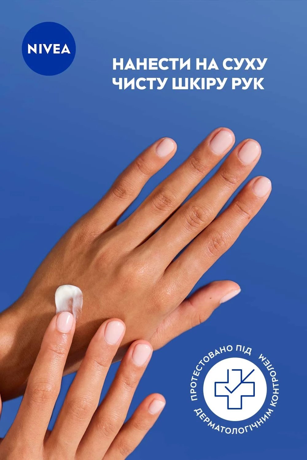 Крем для рук Nivea заспокійливий догляд з алое 100 мл фото 5
