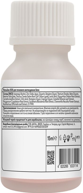 Лосьйон Sane SOS Calamin+Lactic Acid для точкового застосування 15 мл фото 2