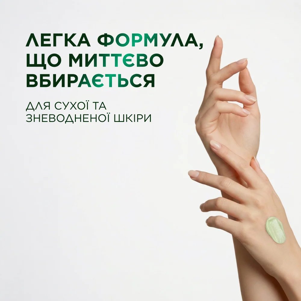 Бальзам для тела Eveline PDRN Be My Matchy суперувлажняющий 200 мл фото 3