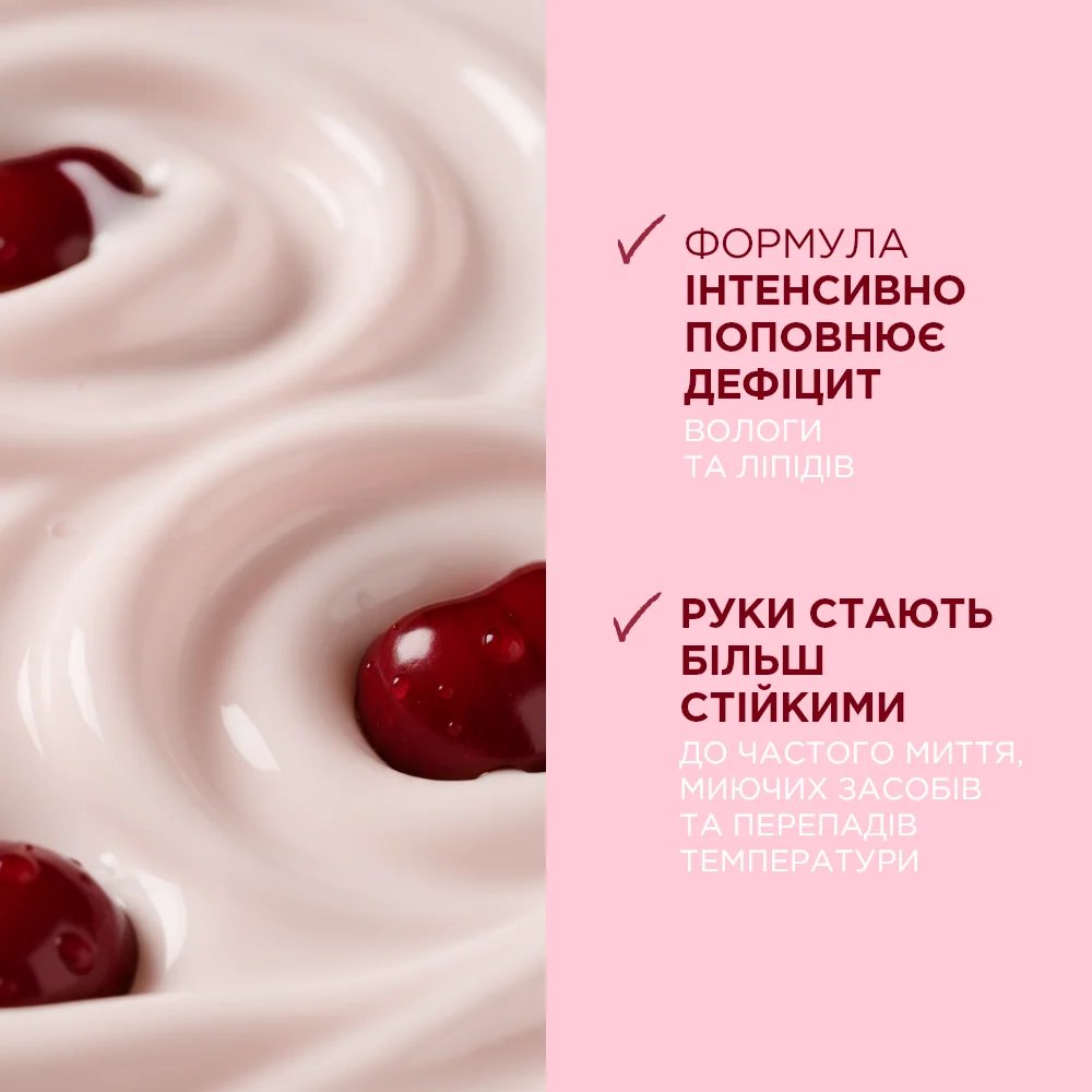 Крем для рук і нігтів Evelinе О! My Сherry гіперживильний 145 мл фото 3