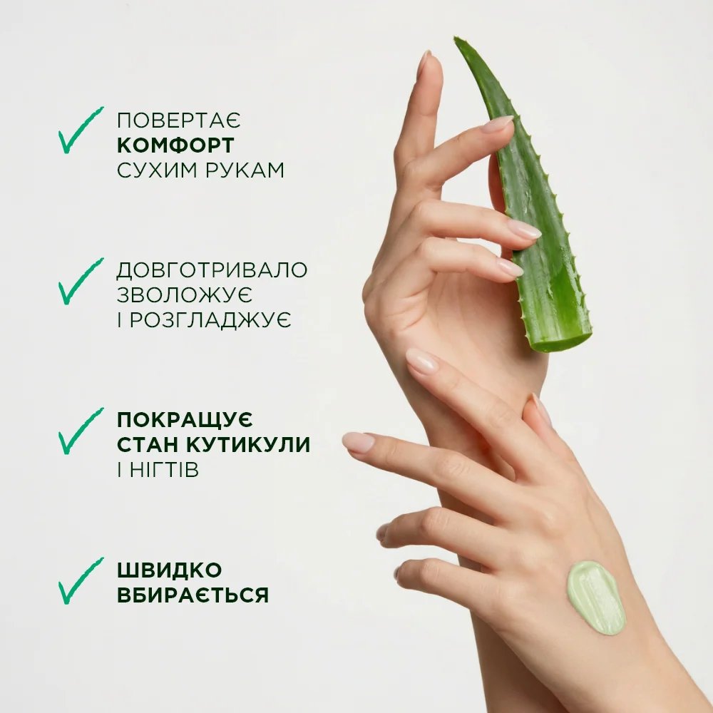 Крем для рук и ногтей Eveline Be My Matchy суперувлажняющий 145 мл фото 1