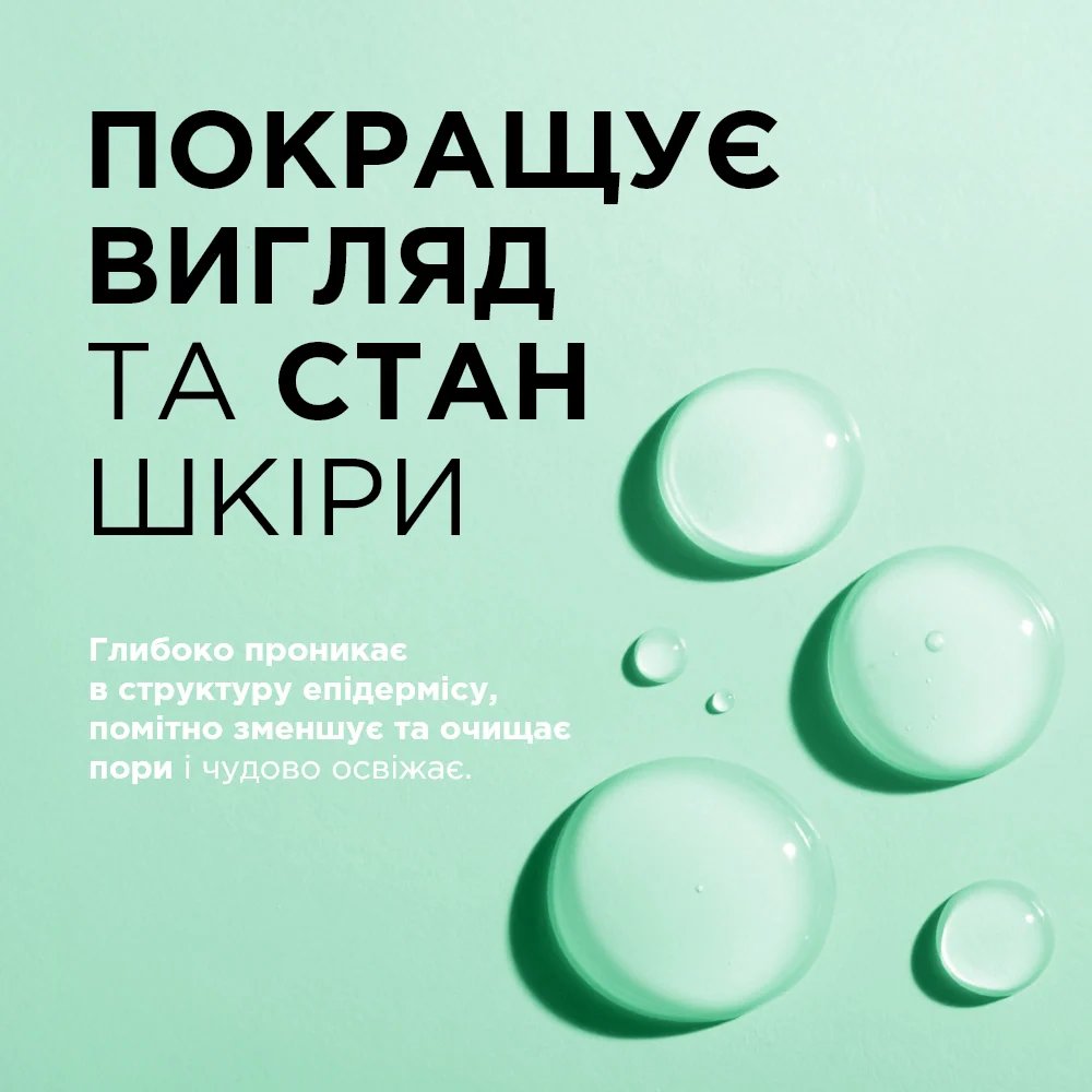 Сыворотка для лица Eveline Super Duet с комплексом цинка и салициловой кислоты 30 мл фото 4