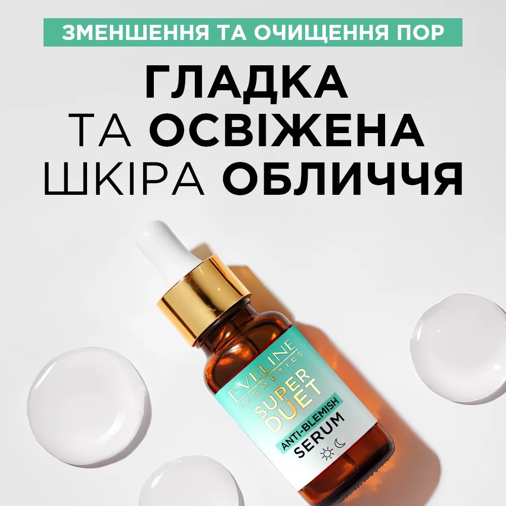 Сыворотка для лица Eveline Super Duet с комплексом цинка и салициловой кислоты 30 мл фото 5