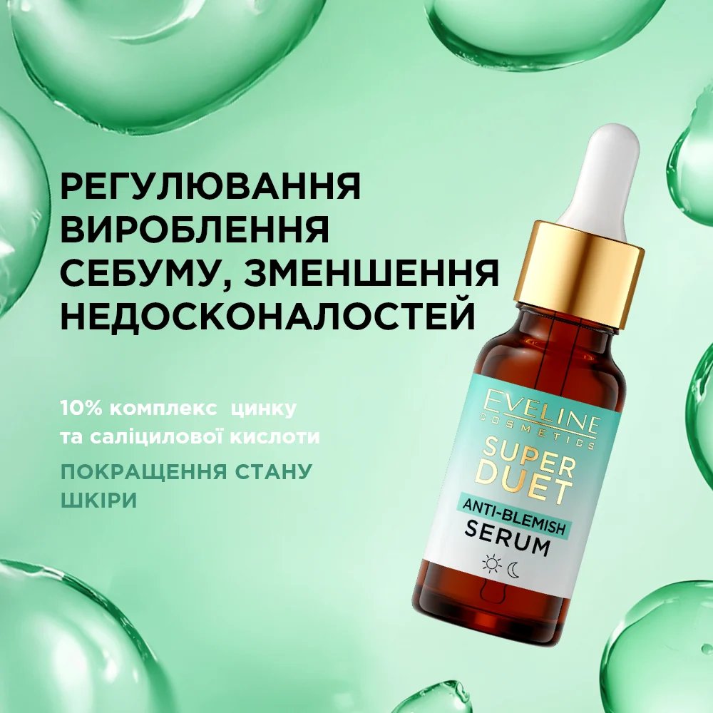 Сыворотка для лица Eveline Super Duet с комплексом цинка и салициловой кислоты 30 мл фото 7