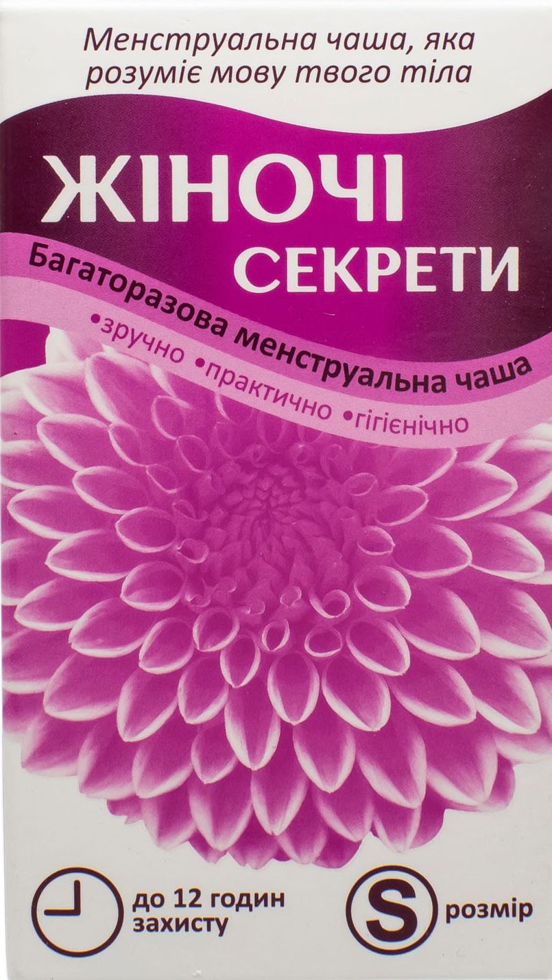 Менструальна чаша жіночі секрети розмір s, № 1 фото 3