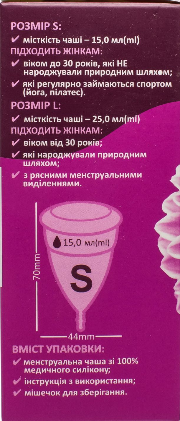 Менструальна чаша жіночі секрети розмір s, № 1 фото 1