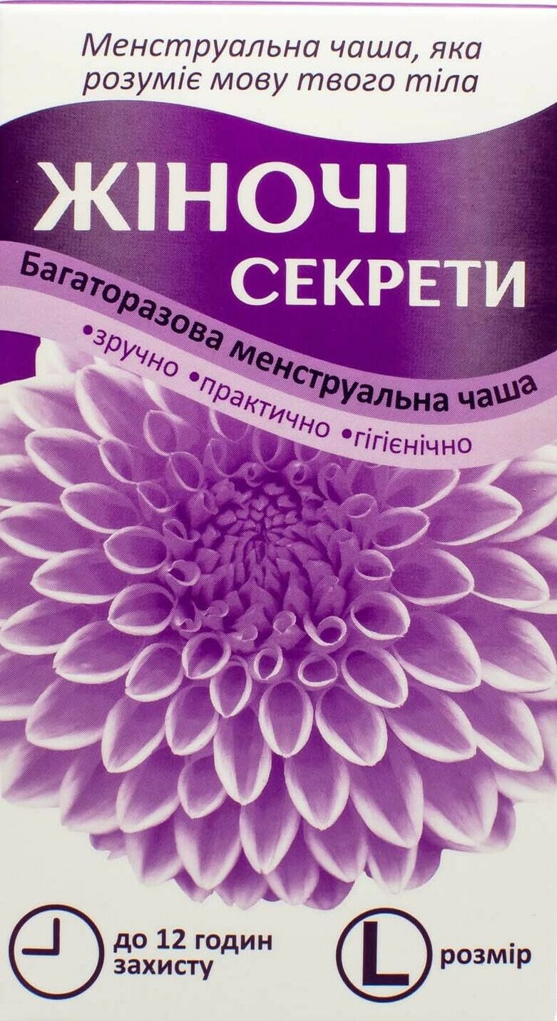 Менструальна чаша жіночі секрети розмір l, № 1 фото 3