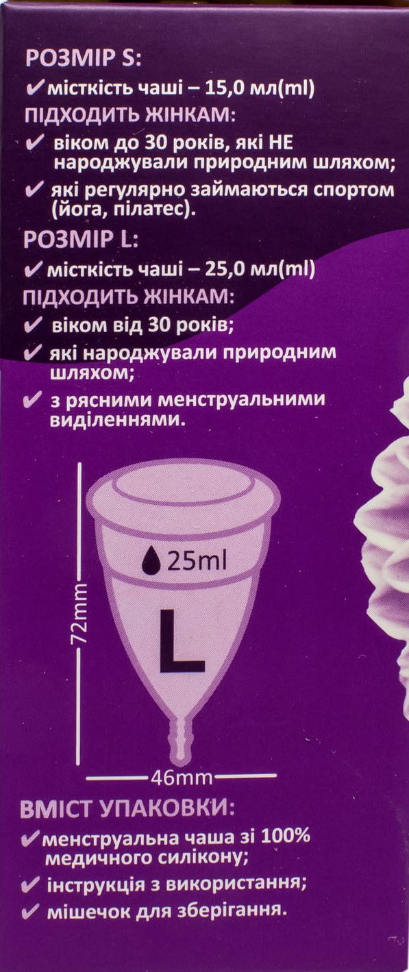 Менструальна чаша жіночі секрети розмір l, № 1