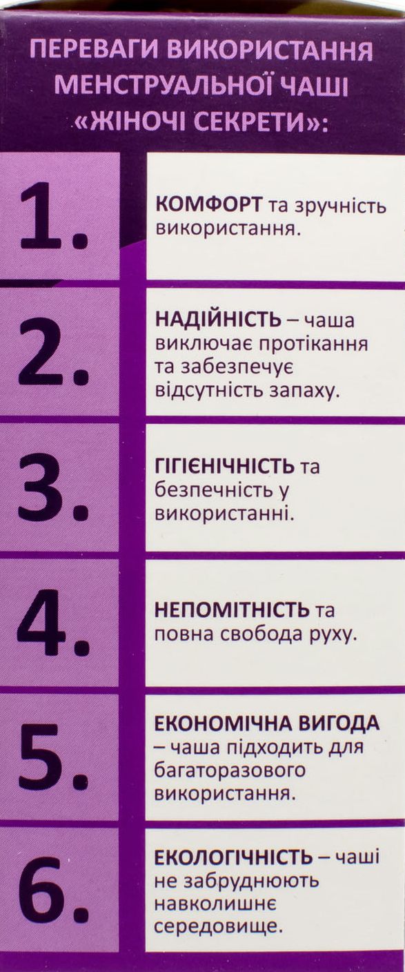 Менструальна чаша жіночі секрети розмір l, № 1 фото 2