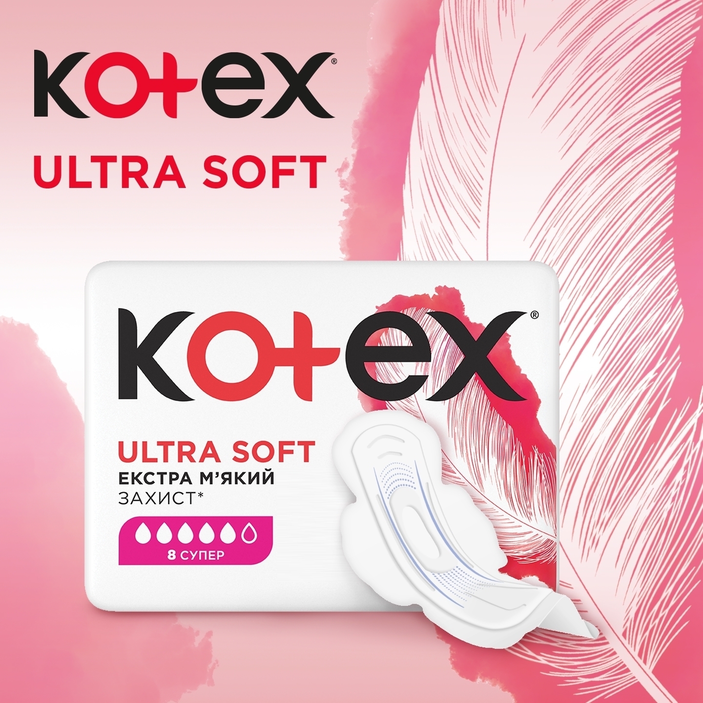 Kotex прокладки Extra Soft Super, 8шт фото 2